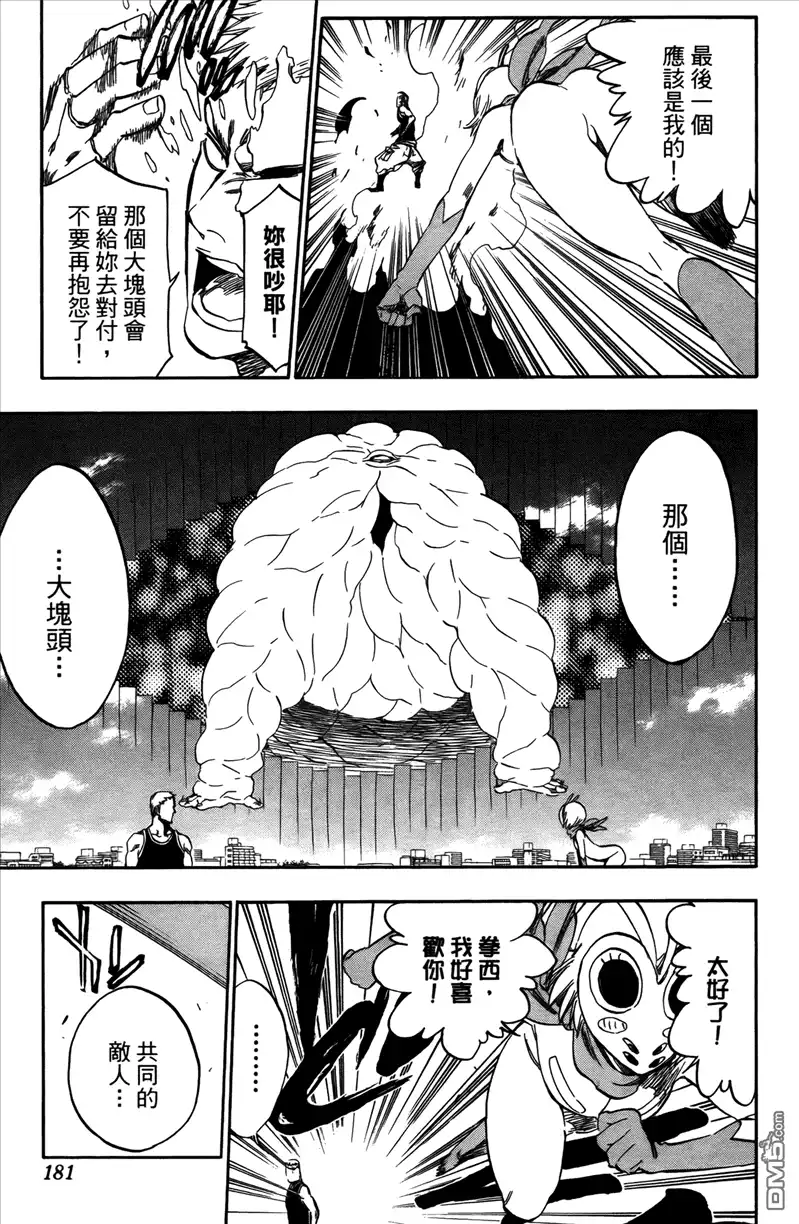 《死神》第42卷 第169页
