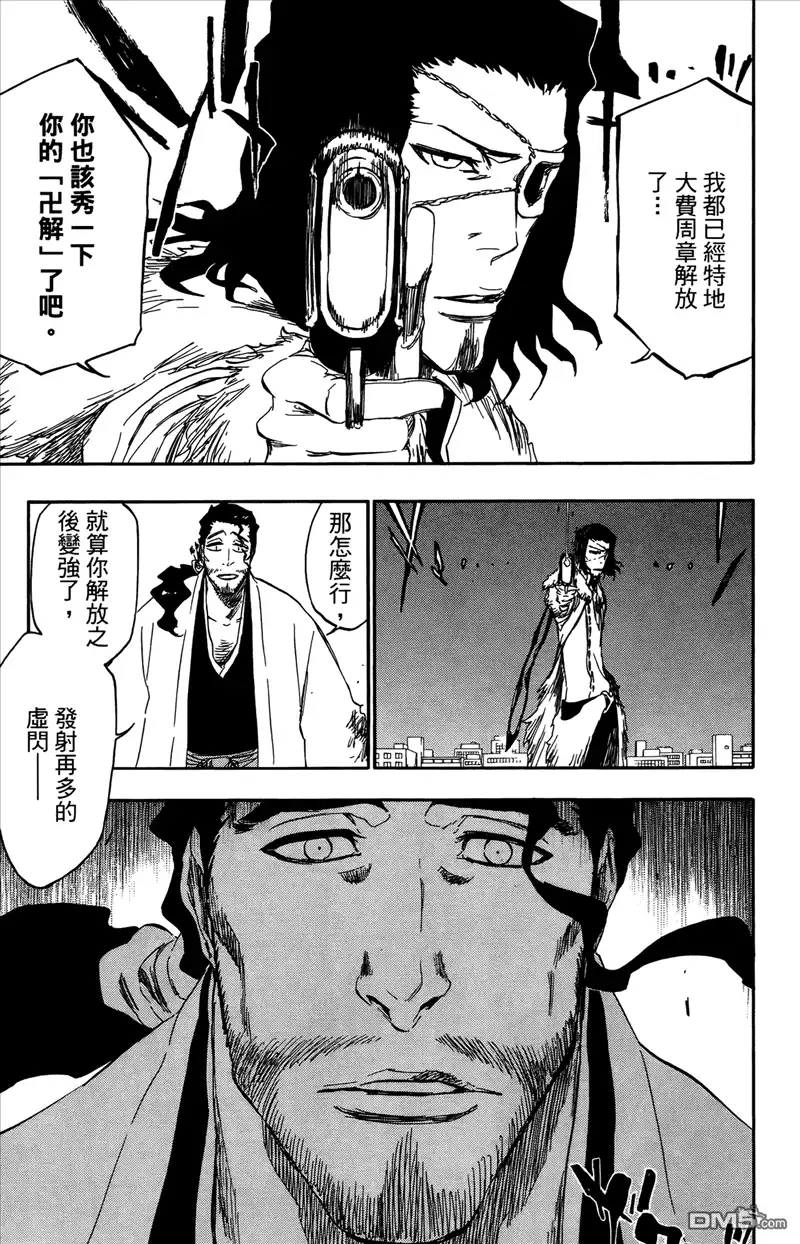 《死神》第42卷 第75页