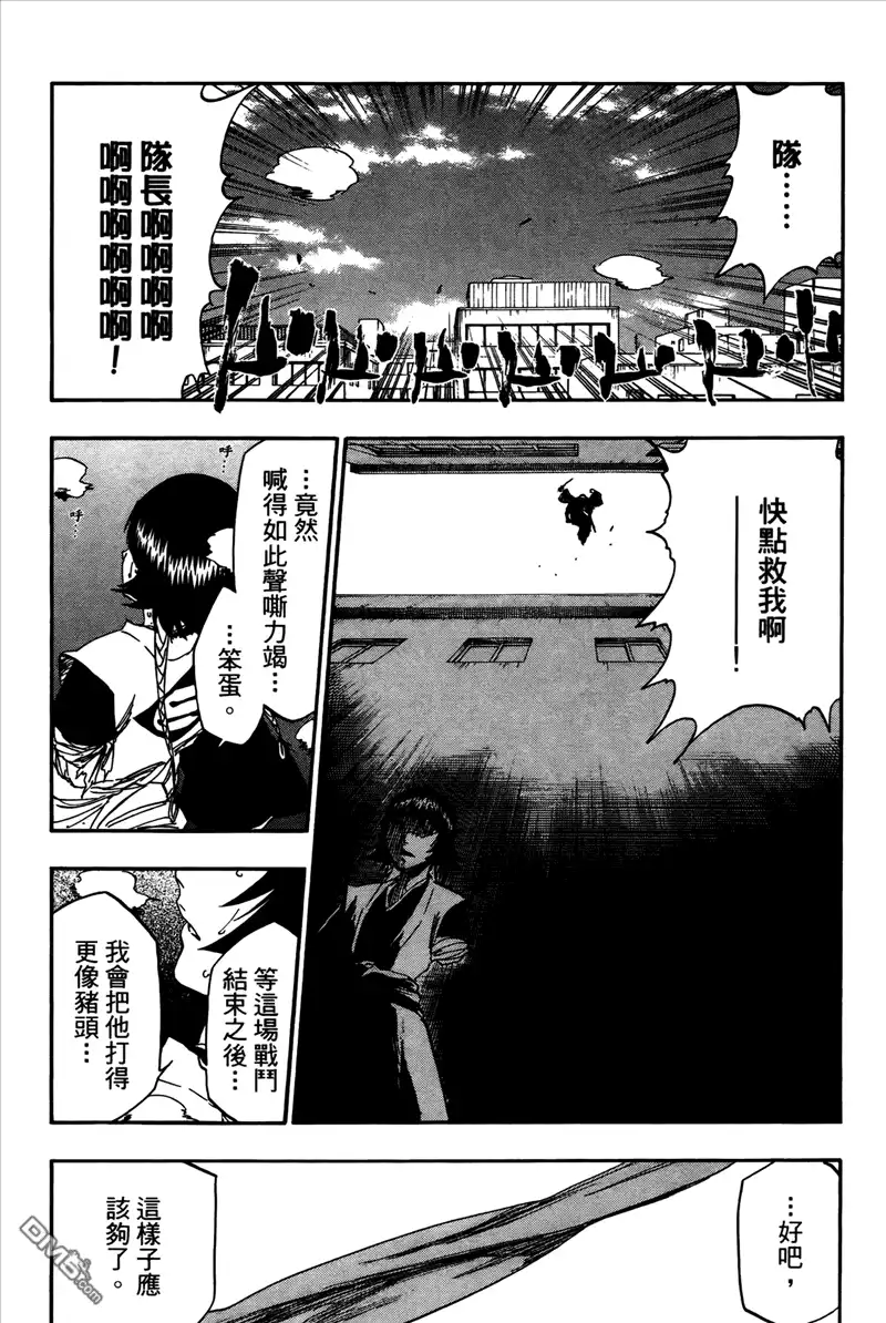 《死神》第42卷 第22页