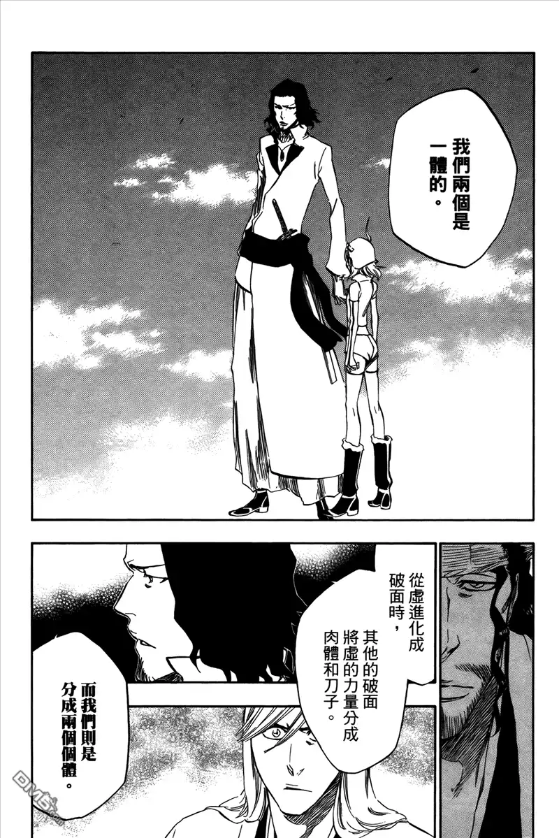 《死神》第42卷 第57页
