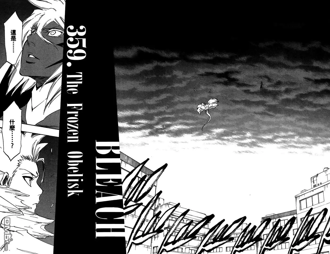 《死神》第42卷 第9页