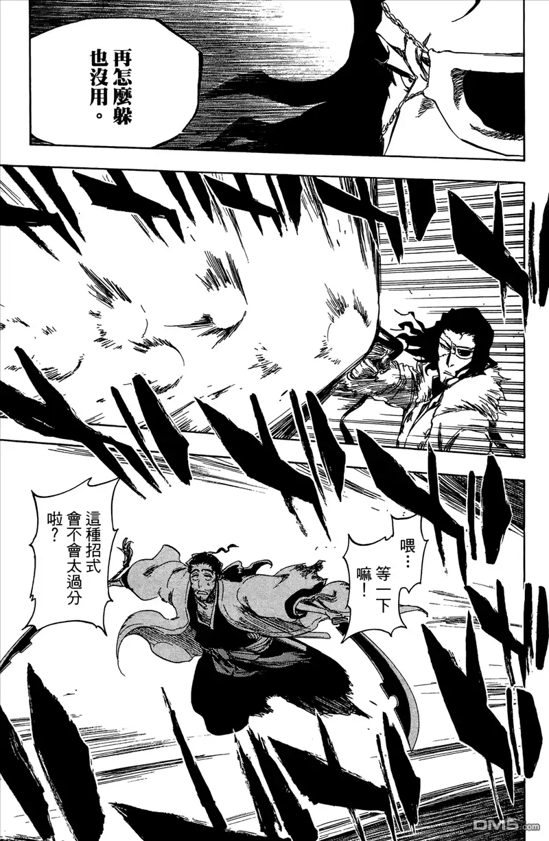 《死神》第42卷 第78页