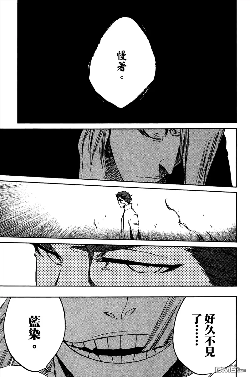 《死神》第42卷 第120页