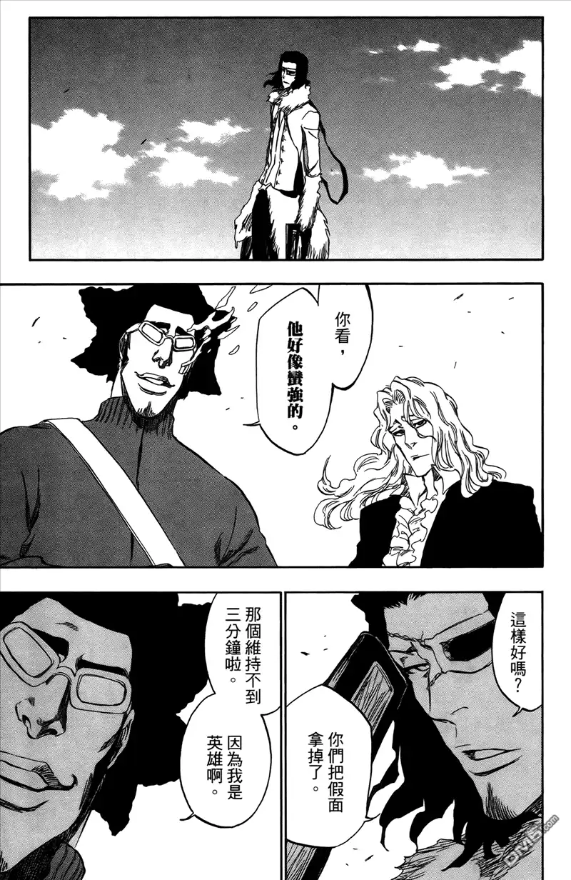 《死神》第42卷 第171页
