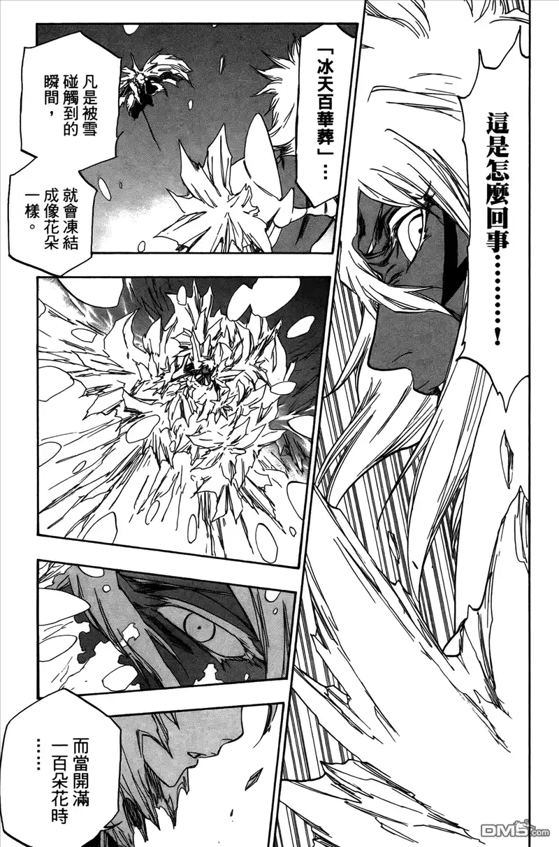 《死神》第42卷 第15页