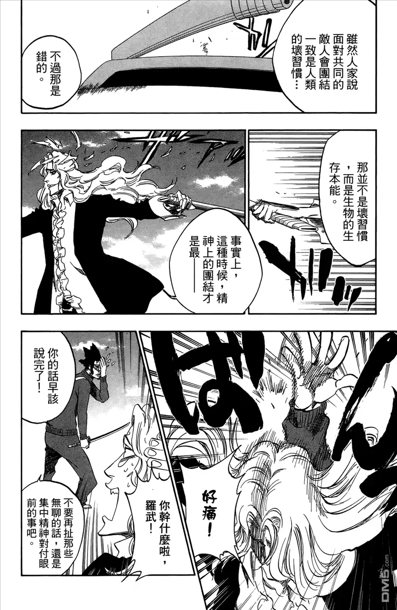 《死神》第42卷 第170页
