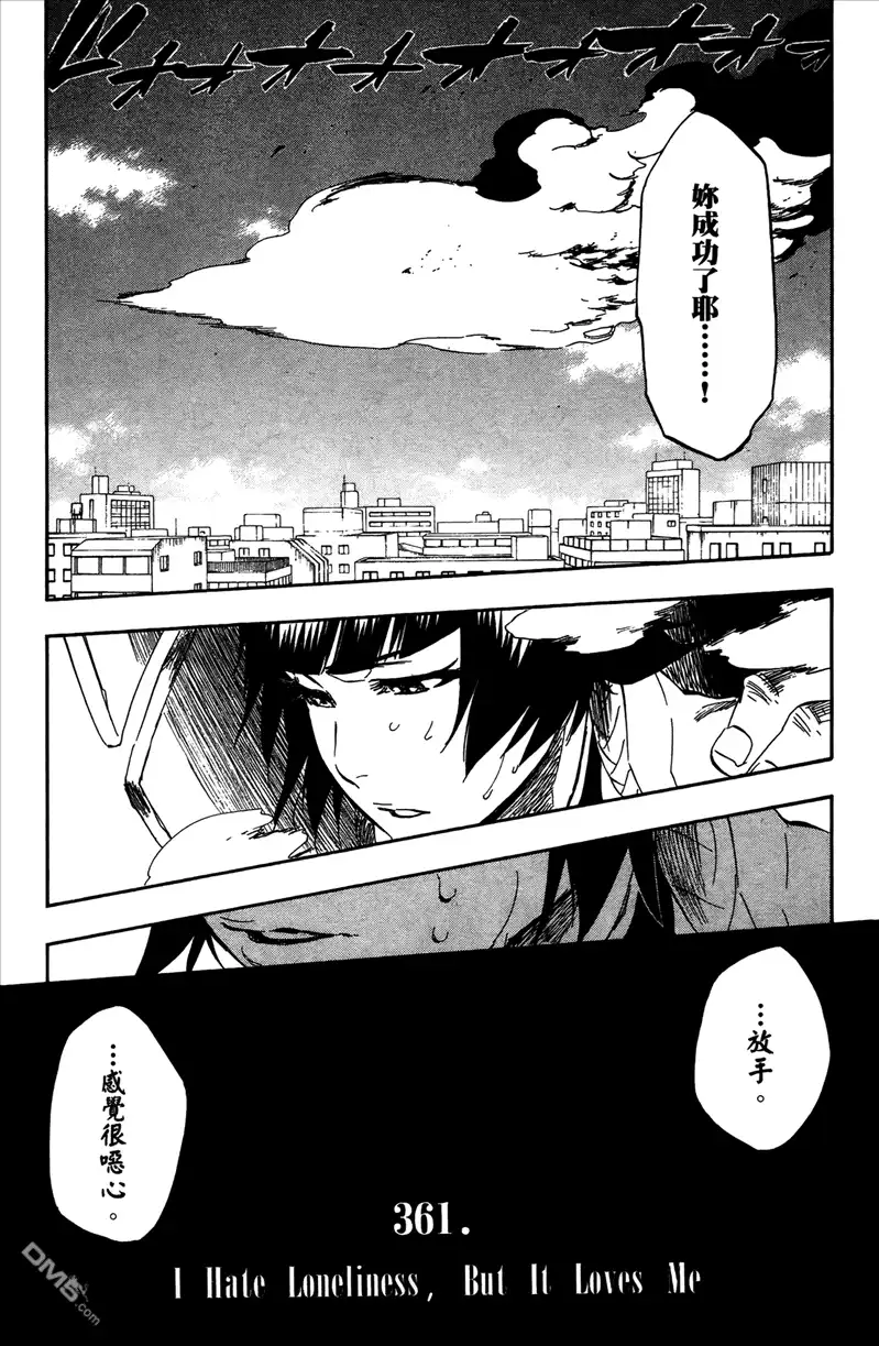《死神》第42卷 第50页