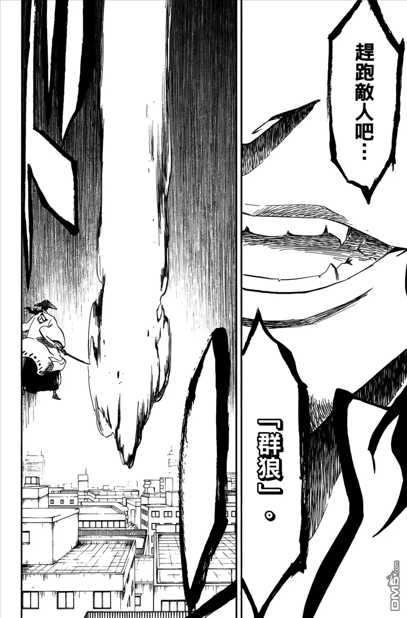 《死神》第42卷 第59页