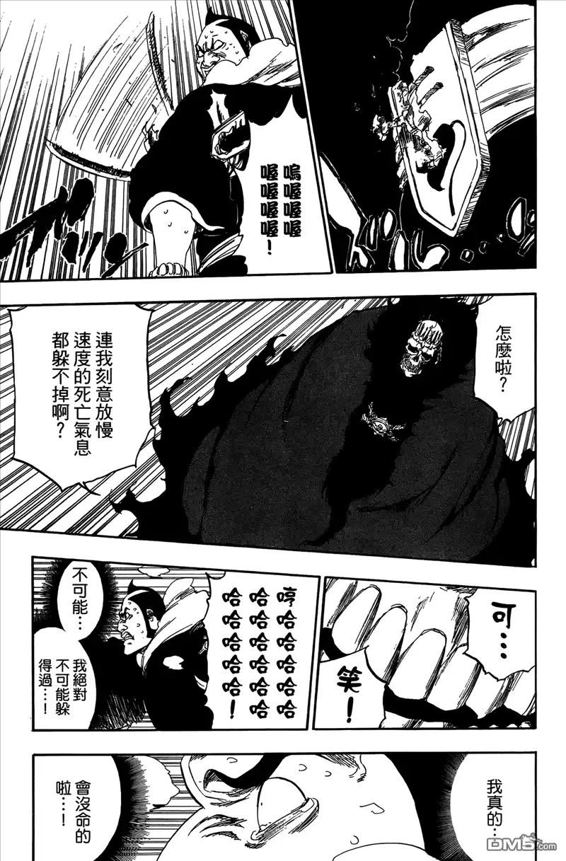 《死神》第42卷 第21页