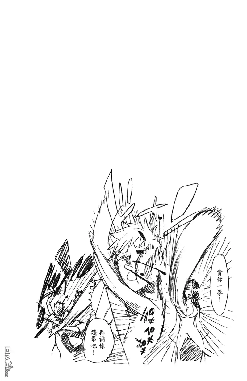 《死神》第42卷 第140页