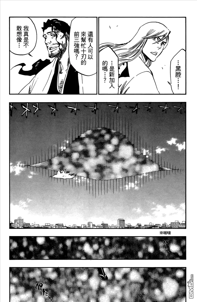 《死神》第42卷 第98页