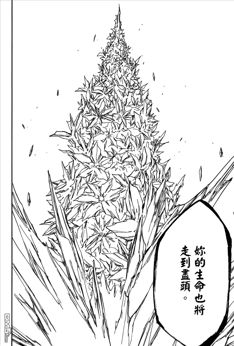《死神》第42卷 第16页