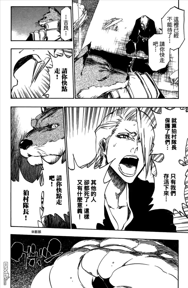 《死神》第42卷 第115页