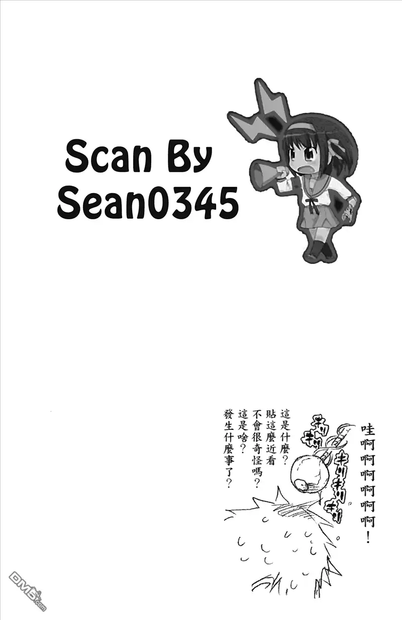 《死神》第42卷 第62页