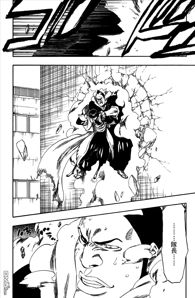 《死神》第42卷 第49页