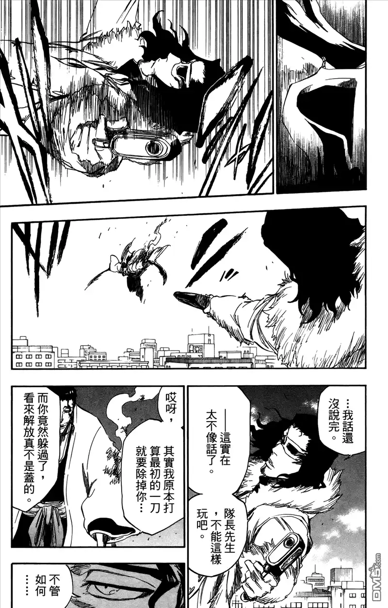 《死神》第42卷 第73页