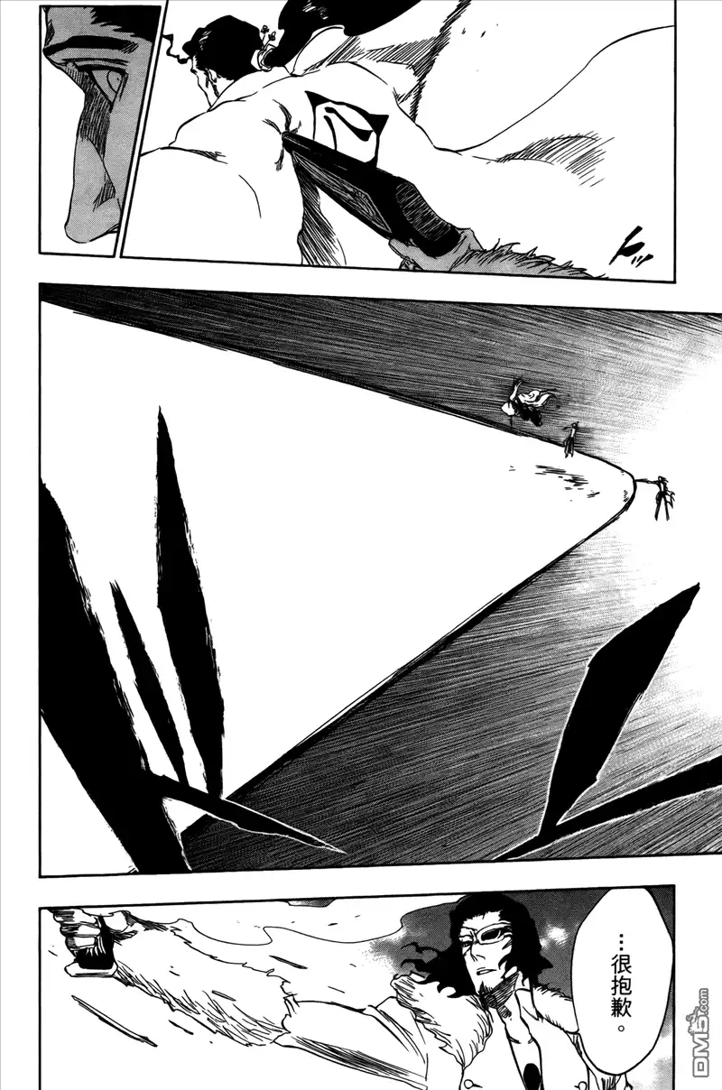 《死神》第42卷 第110页