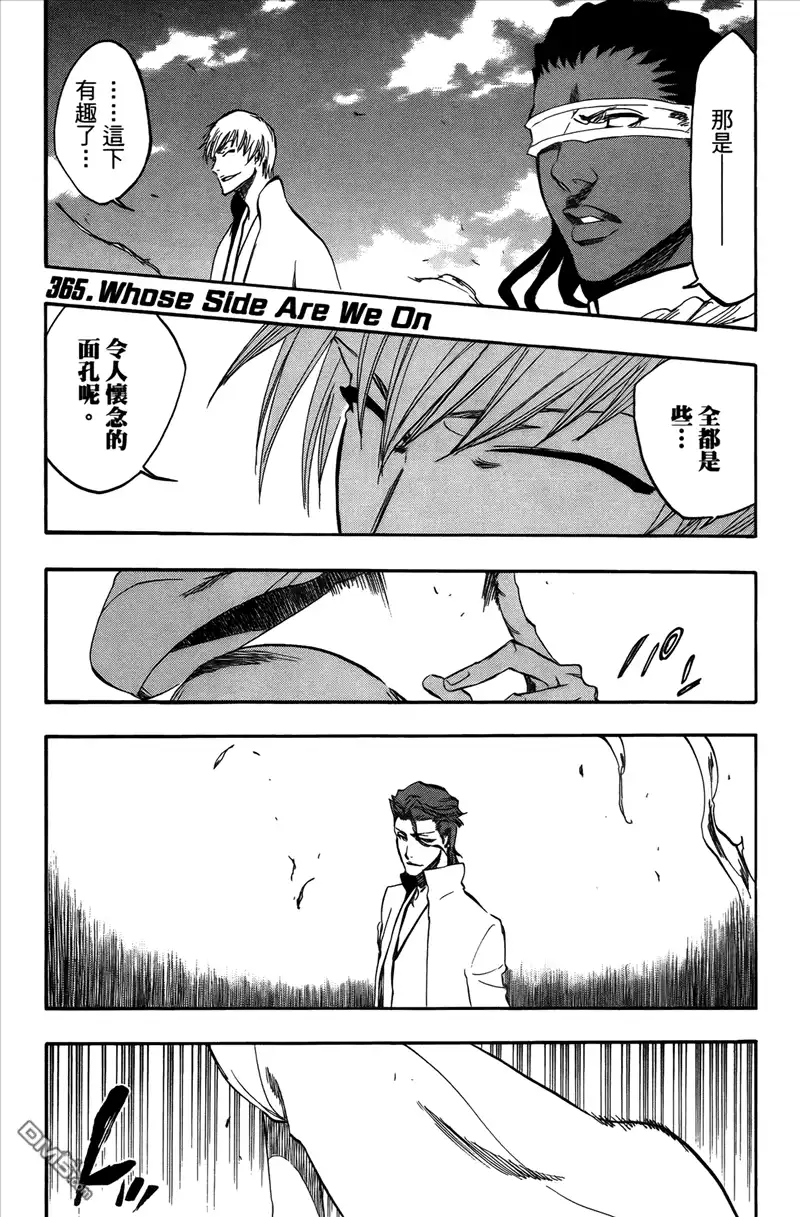 《死神》第42卷 第123页