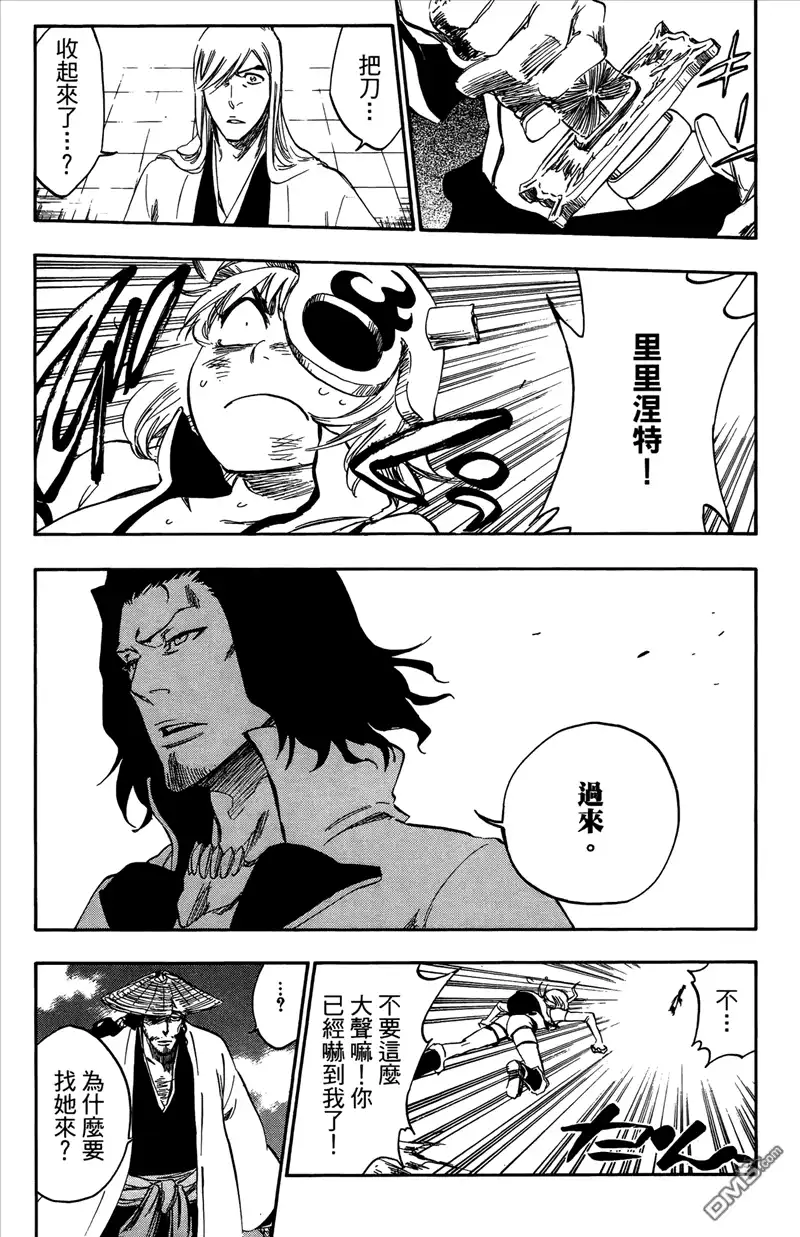 《死神》第42卷 第56页