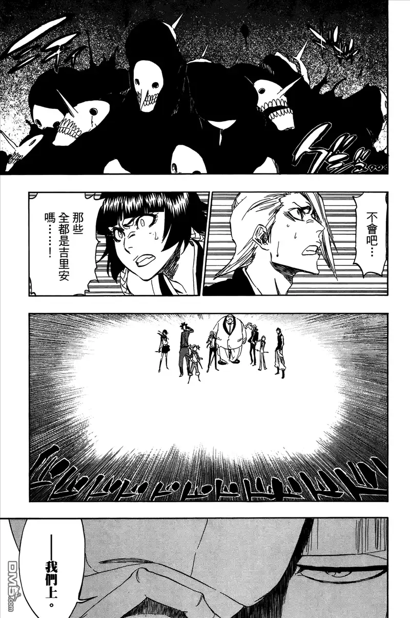 《死神》第42卷 第138页