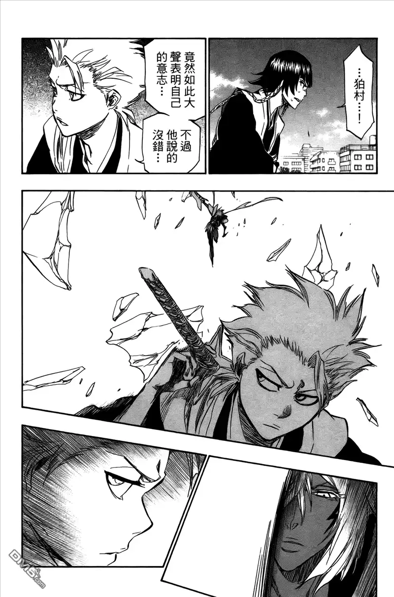 《死神》第42卷 第164页