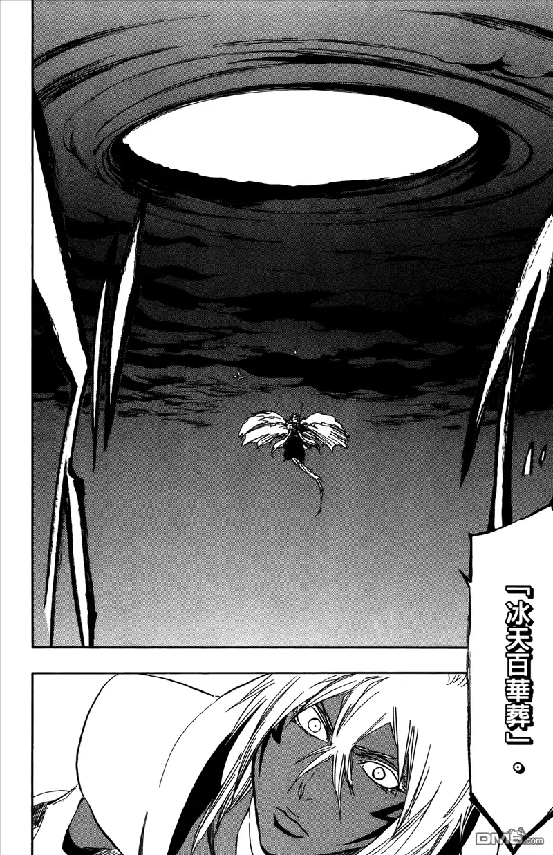 《死神》第42卷 第12页
