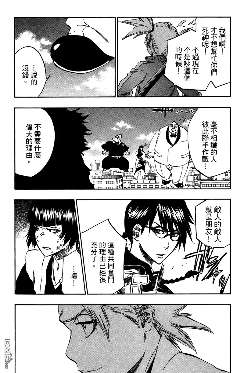 《死神》第42卷 第167页