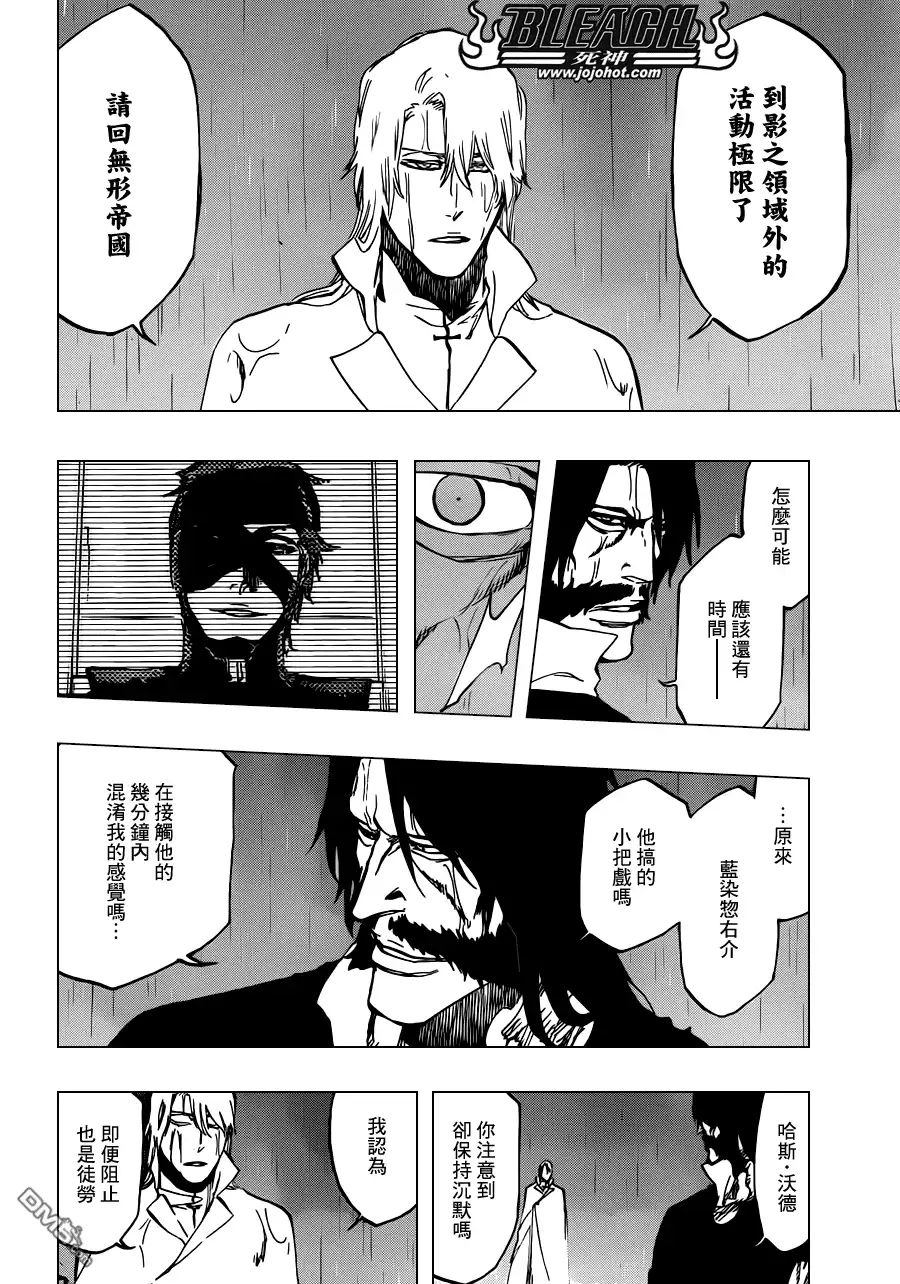 《死神》第514话 BORN IN THE DARK 第12页