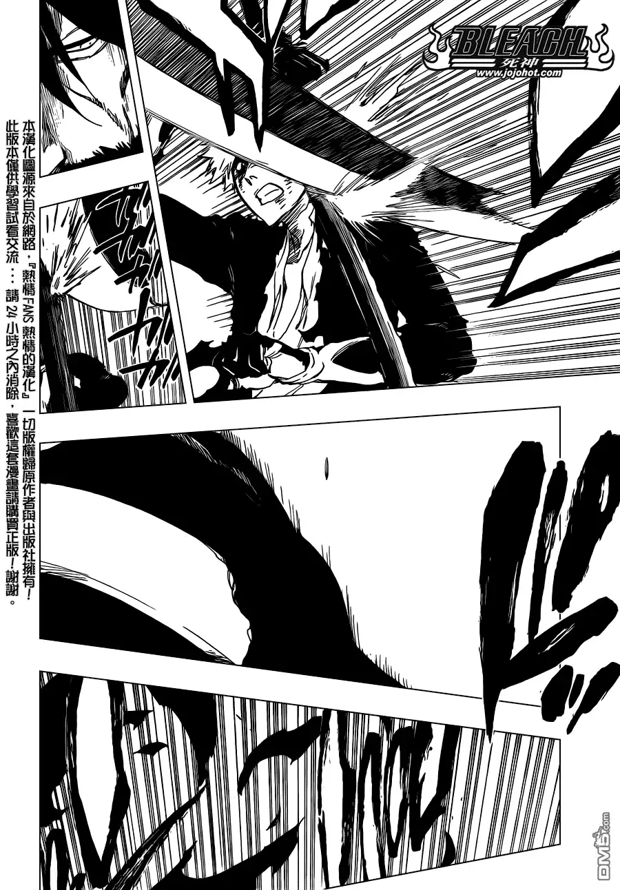 《死神》第514话 BORN IN THE DARK 第4页