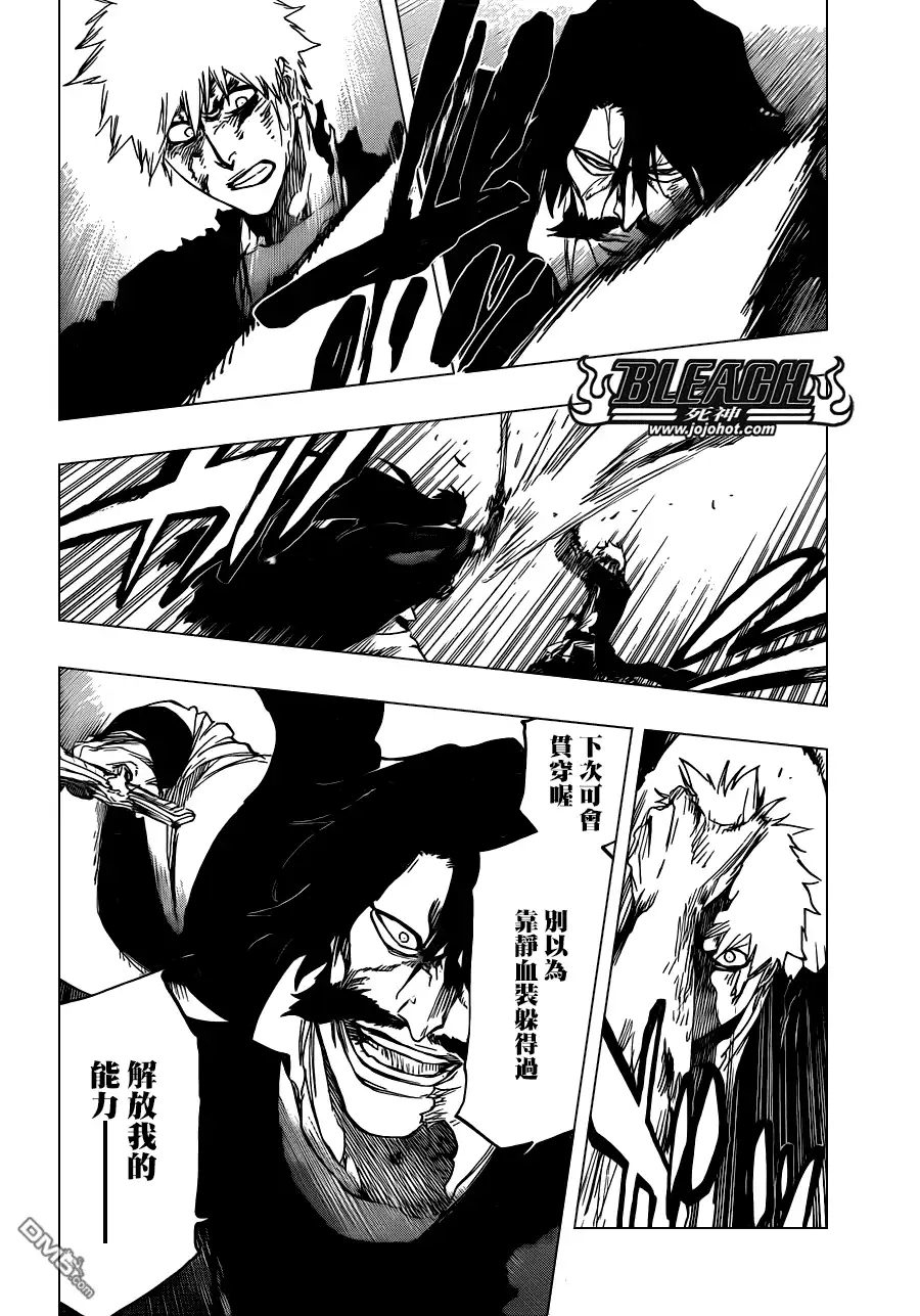 《死神》第514话 BORN IN THE DARK 第10页