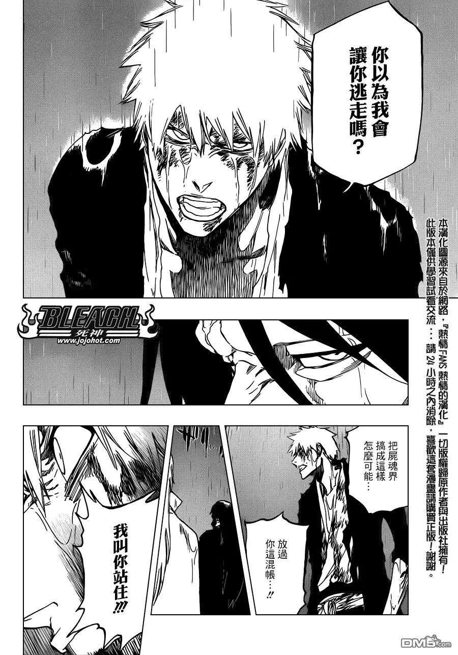 《死神》第514话 BORN IN THE DARK 第14页