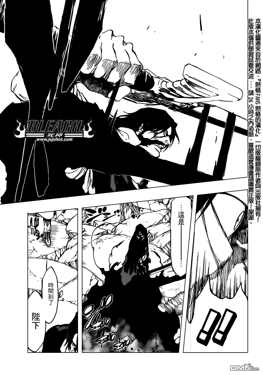 《死神》第514话 BORN IN THE DARK 第11页