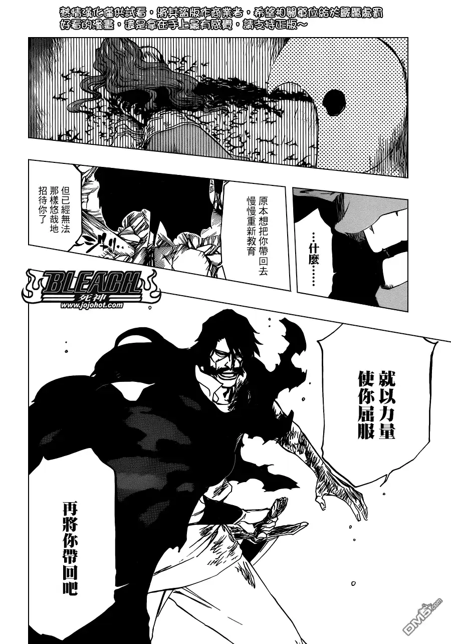 《死神》第514话 BORN IN THE DARK 第8页