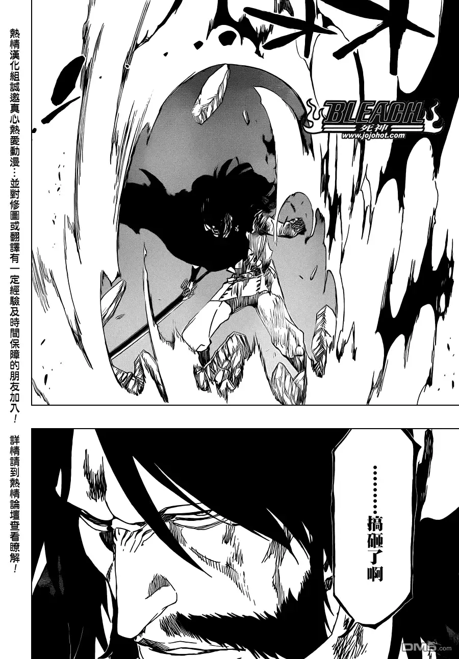《死神》第514话 BORN IN THE DARK 第2页