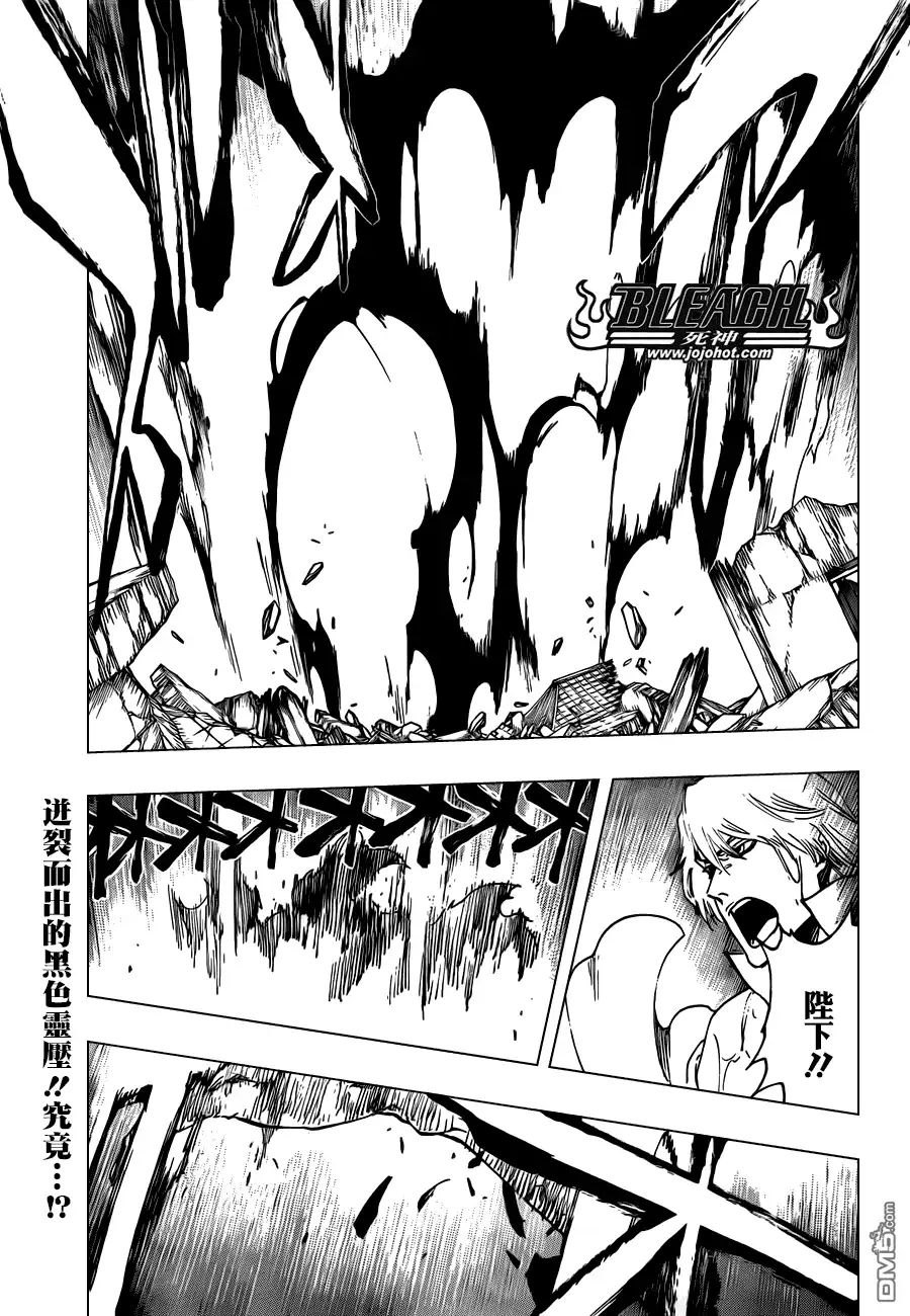 《死神》第514话 BORN IN THE DARK 第1页