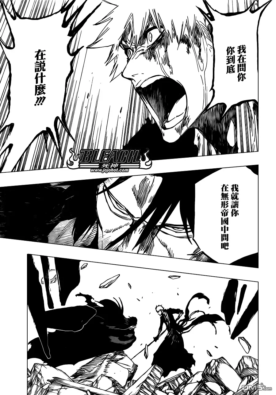《死神》第514话 BORN IN THE DARK 第9页