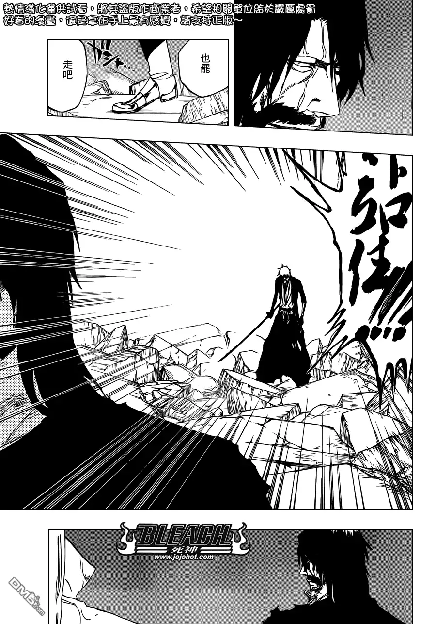 《死神》第514话 BORN IN THE DARK 第13页