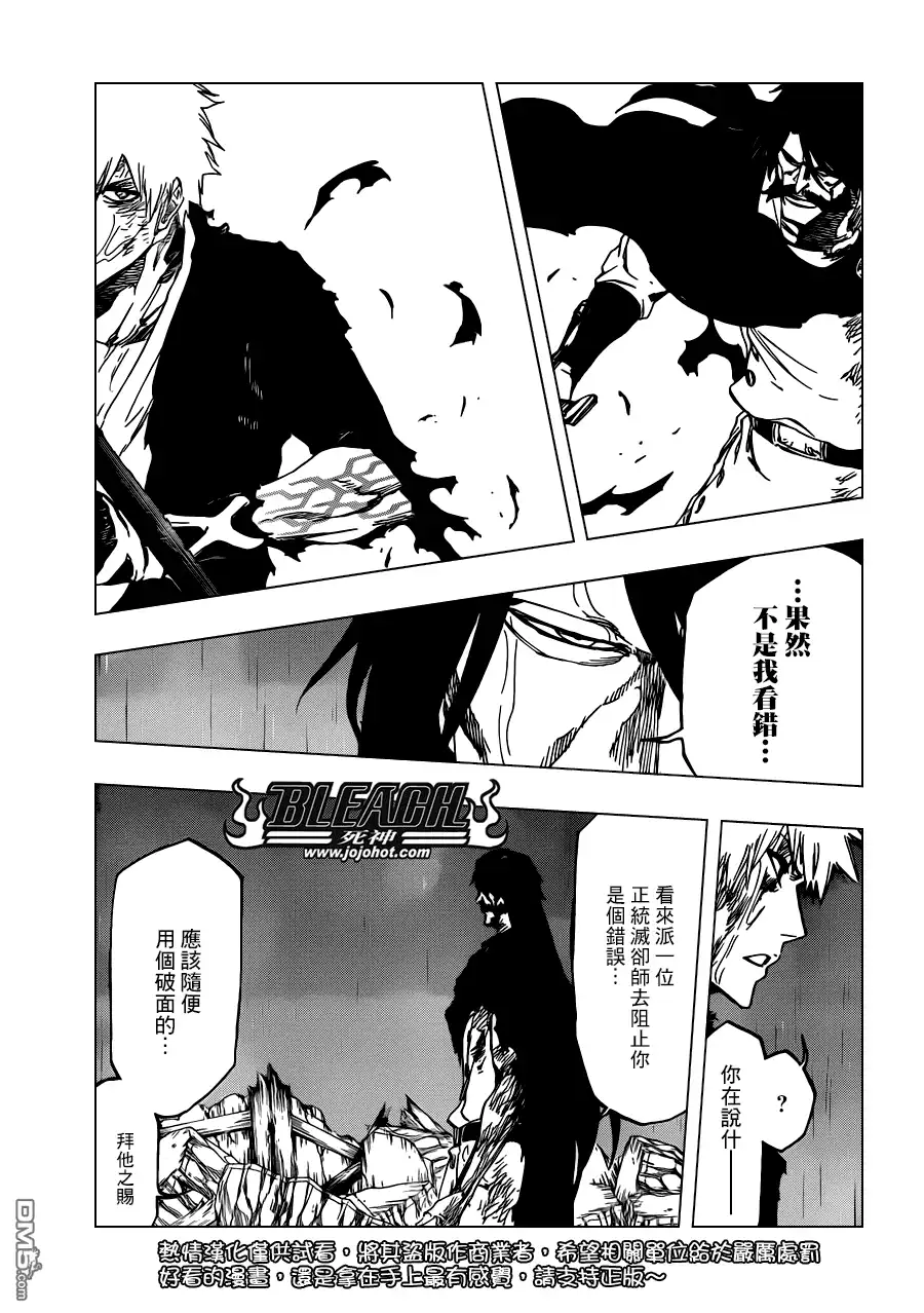 《死神》第514话 BORN IN THE DARK 第5页