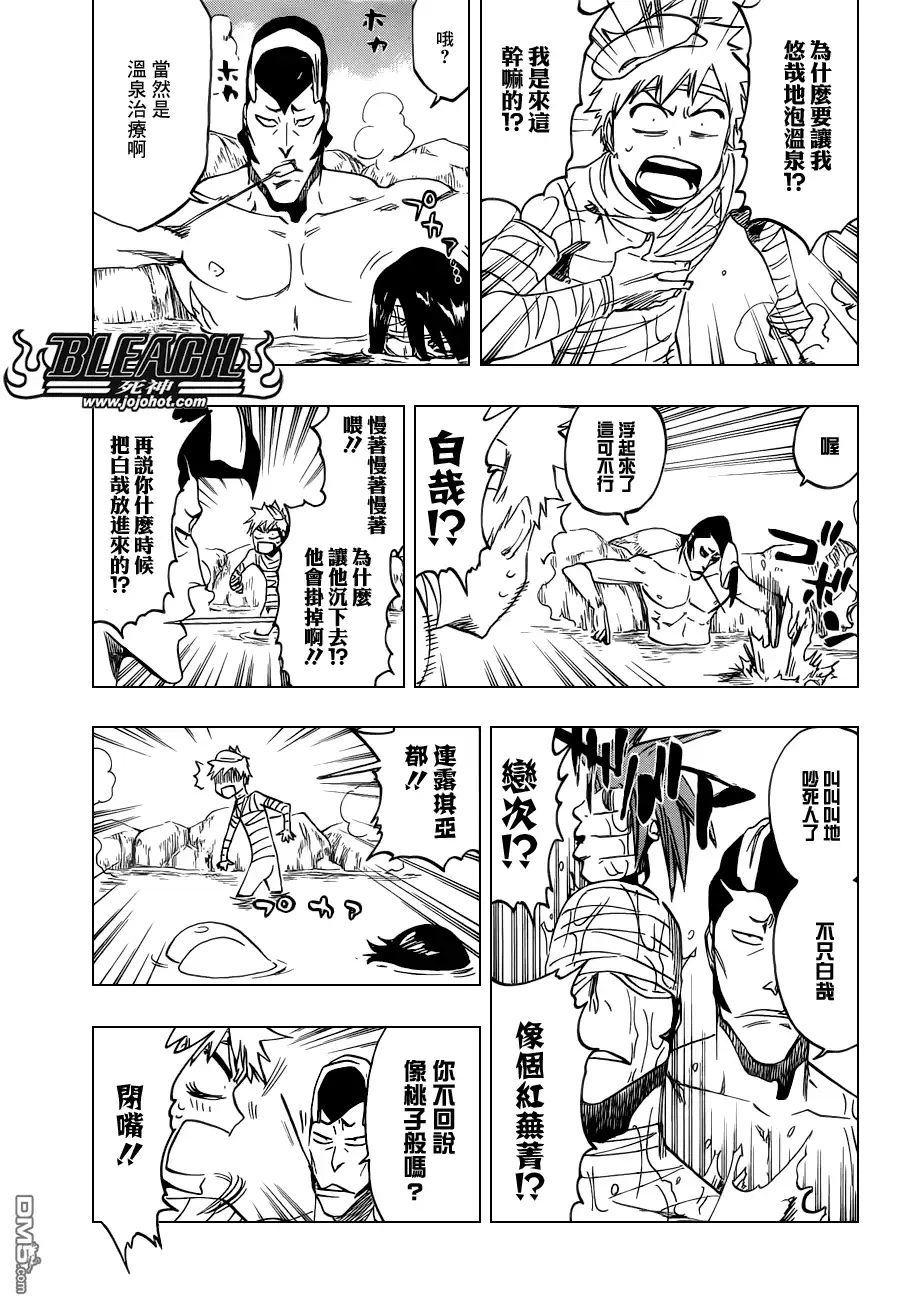 《死神》第519话 HOT.HOT.HEAT 第11页