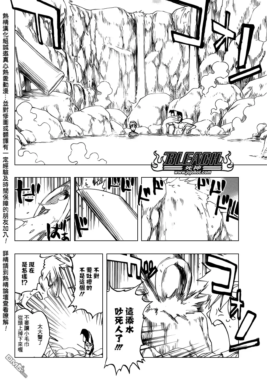 《死神》第519话 HOT.HOT.HEAT 第10页