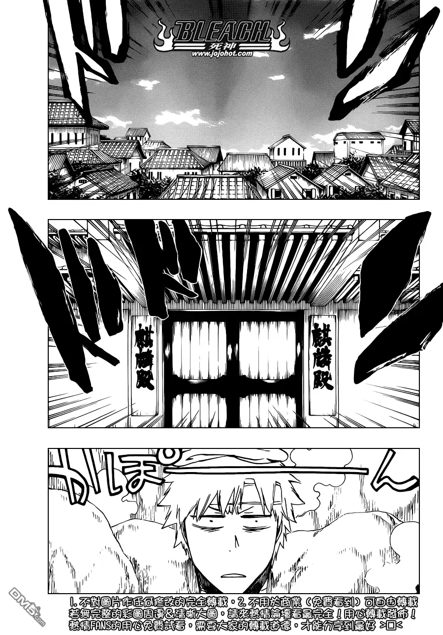《死神》第519话 HOT.HOT.HEAT 第9页