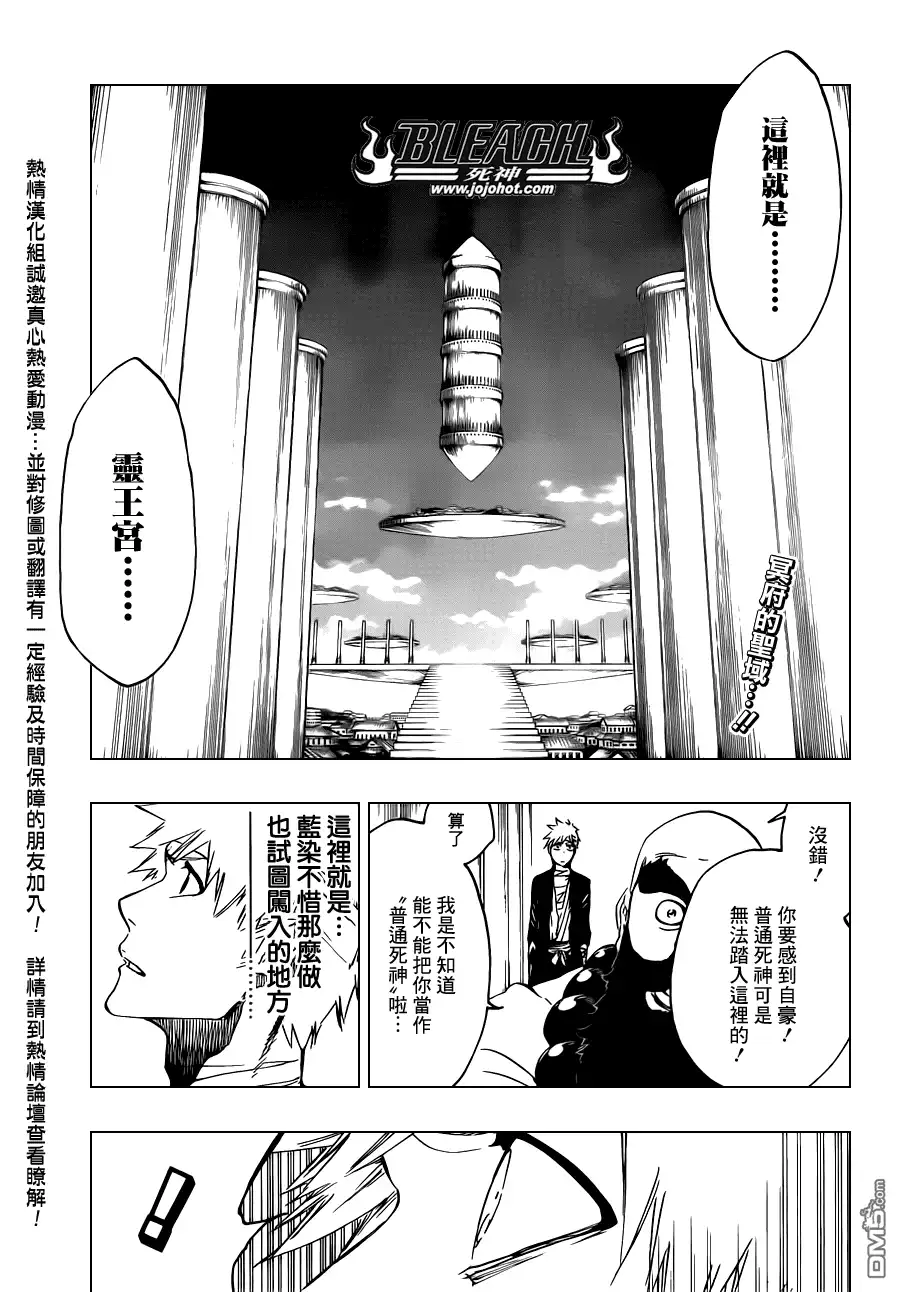 《死神》第519话 HOT.HOT.HEAT 第1页
