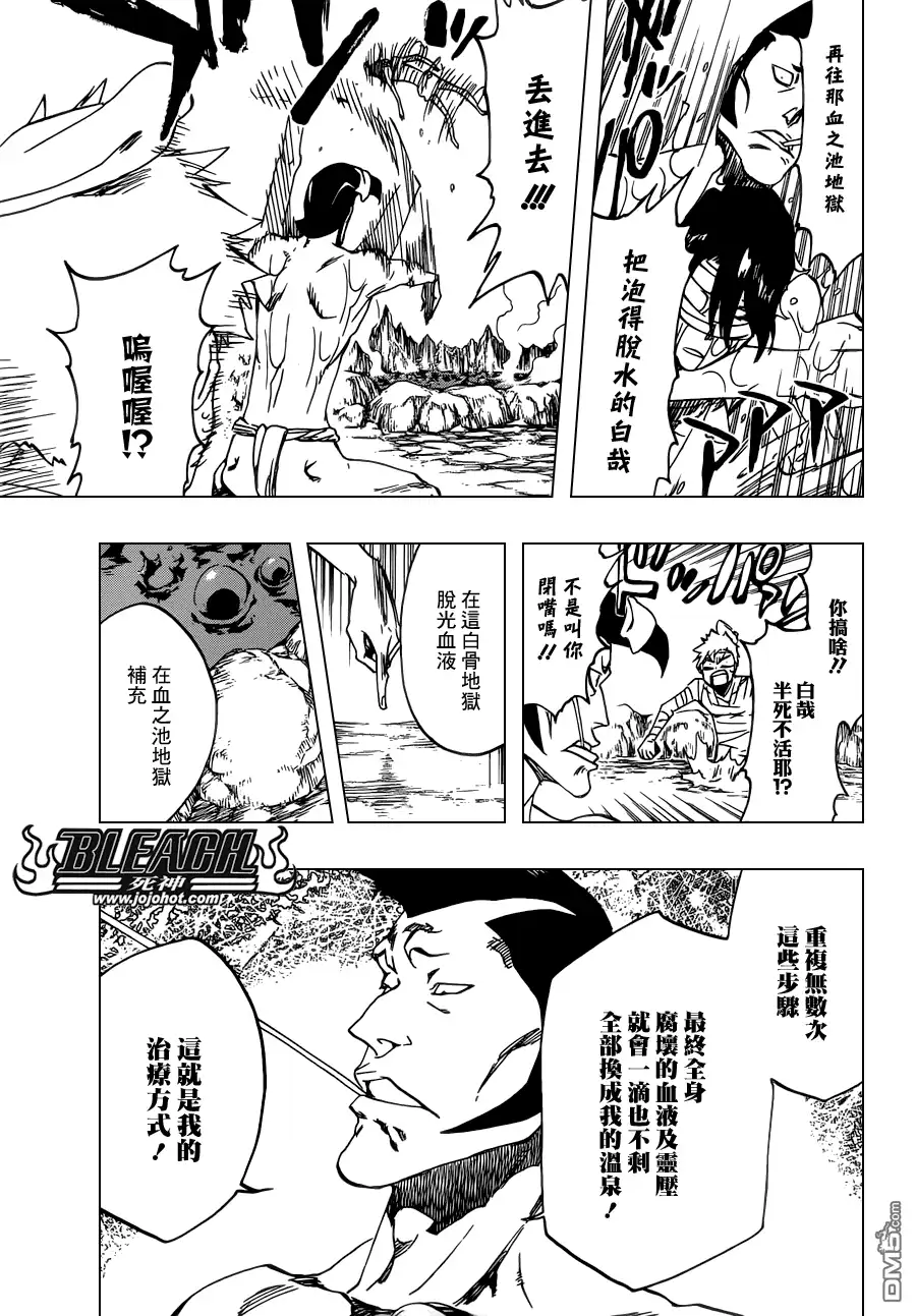 《死神》第519话 HOT.HOT.HEAT 第13页