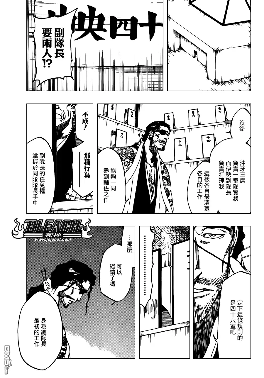 《死神》第520话 KILLERS NOT DEAD 第13页