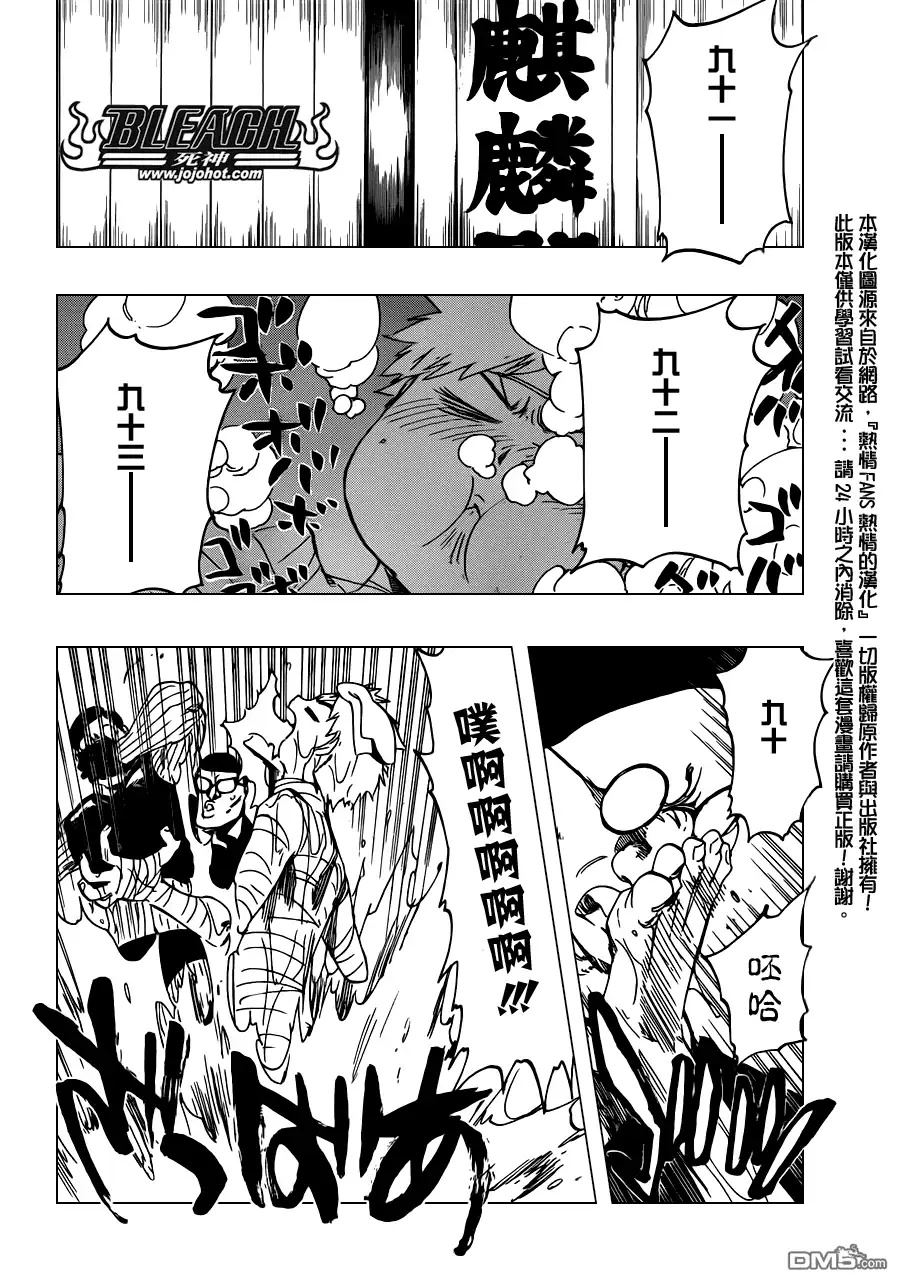 《死神》第520话 KILLERS NOT DEAD 第4页