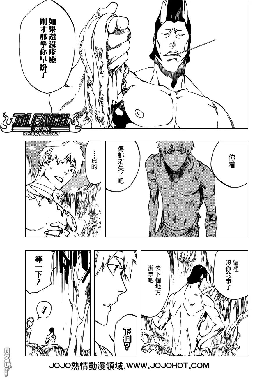 《死神》第520话 KILLERS NOT DEAD 第7页