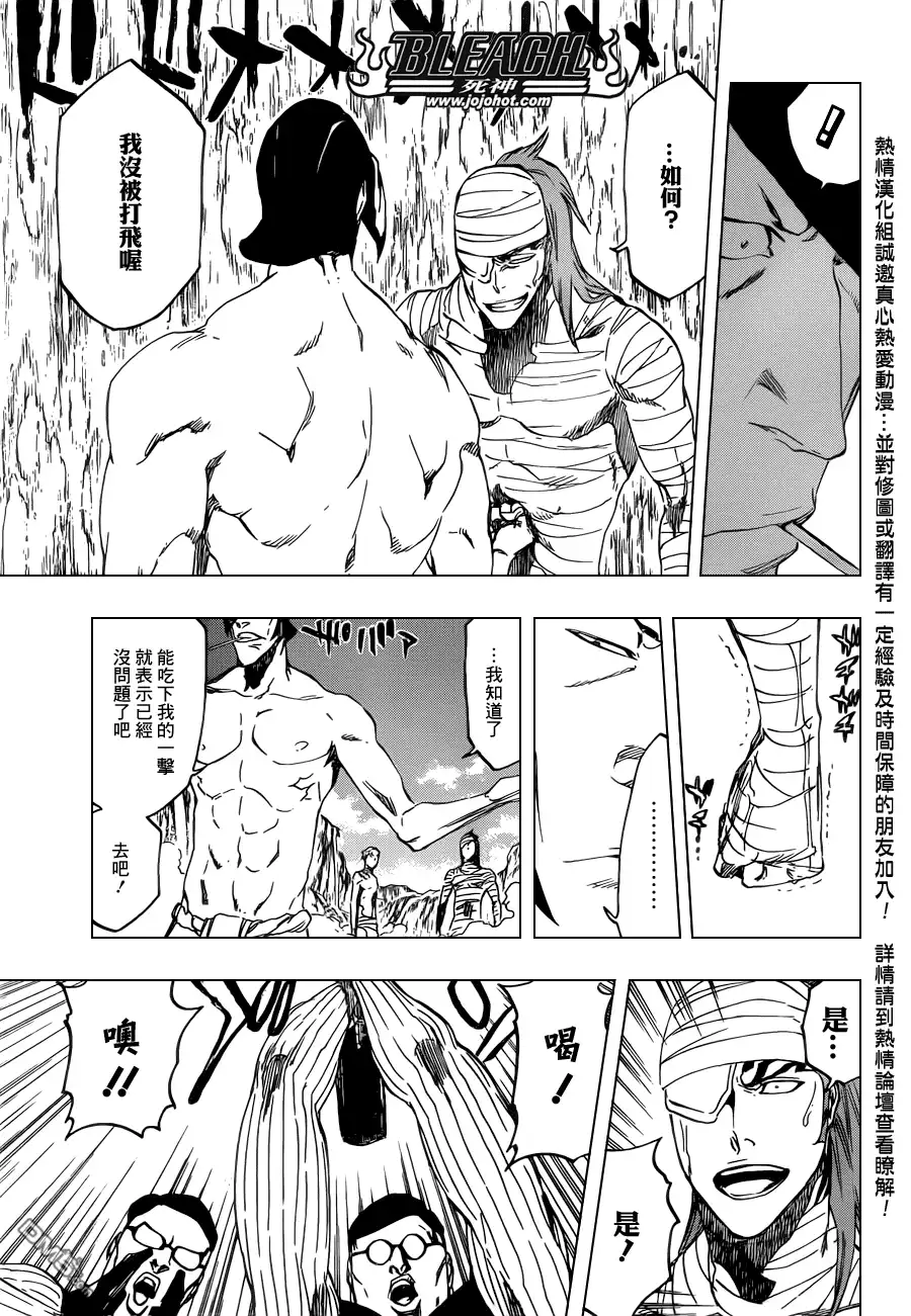 《死神》第520话 KILLERS NOT DEAD 第9页