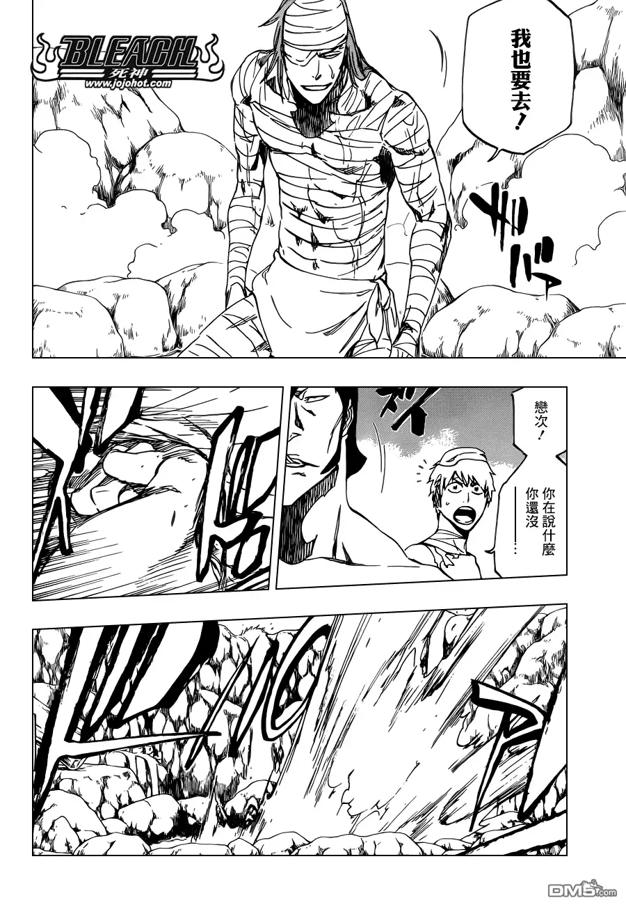 《死神》第520话 KILLERS NOT DEAD 第8页