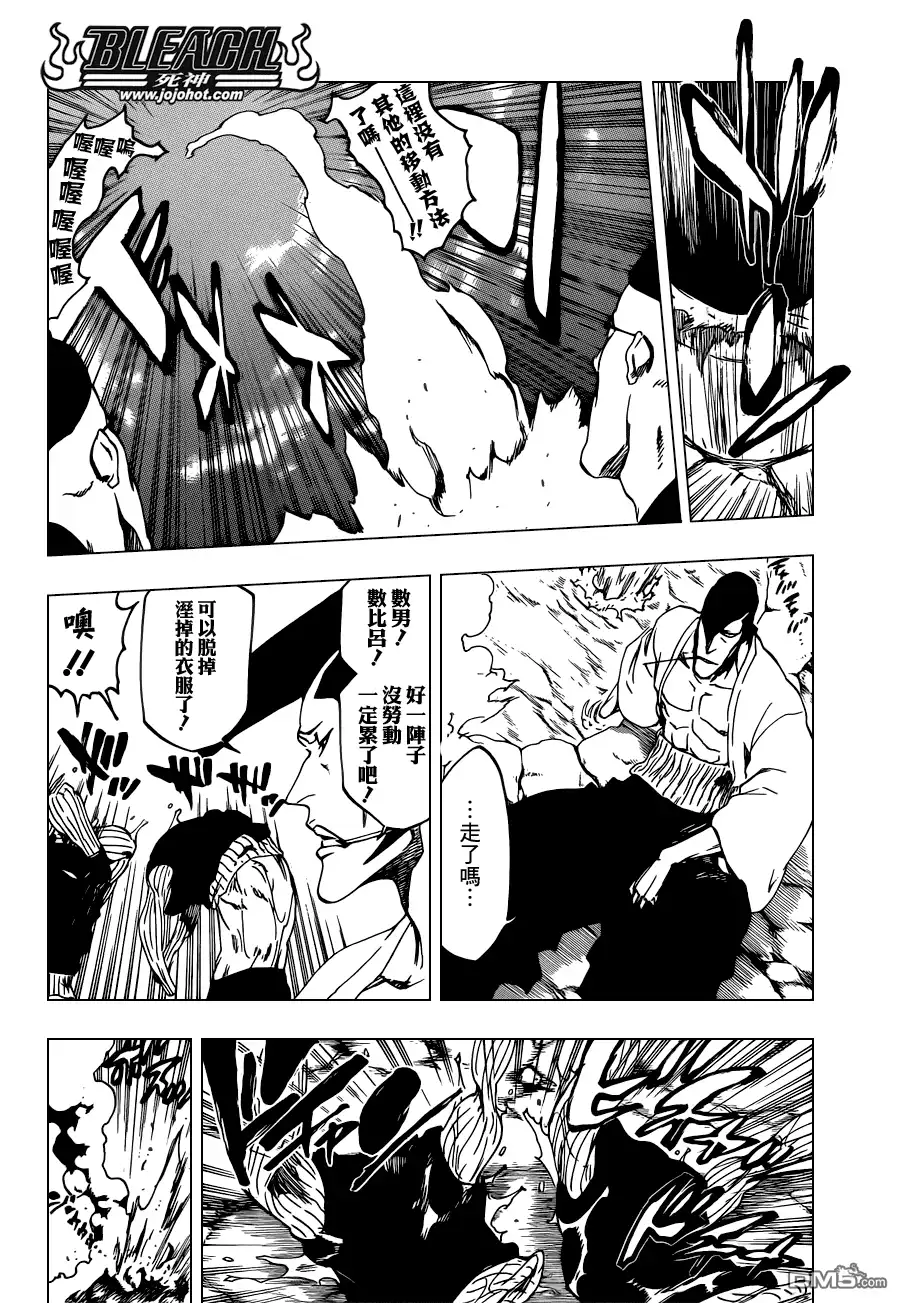 《死神》第520话 KILLERS NOT DEAD 第10页