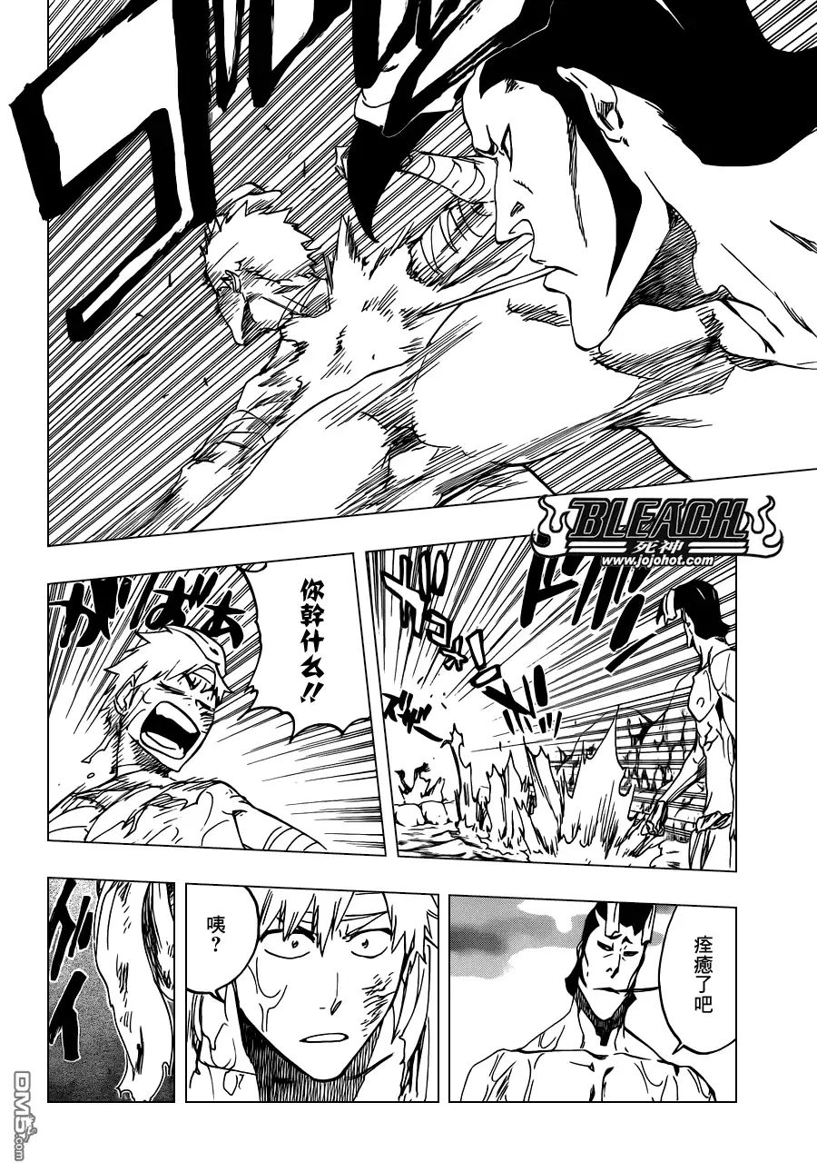 《死神》第520话 KILLERS NOT DEAD 第6页